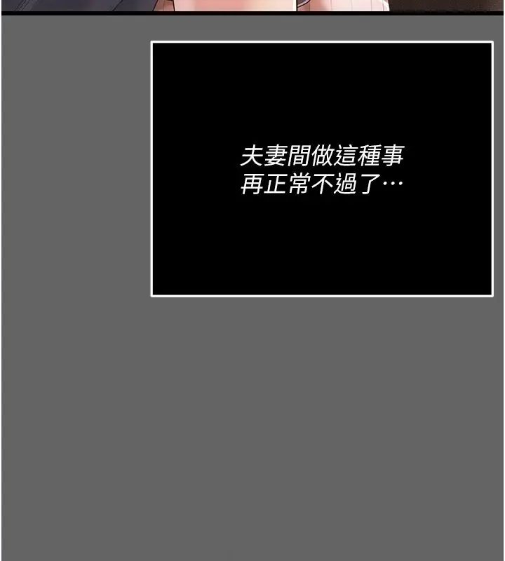 漫画《伪纯爱变态》第5话第19张图
