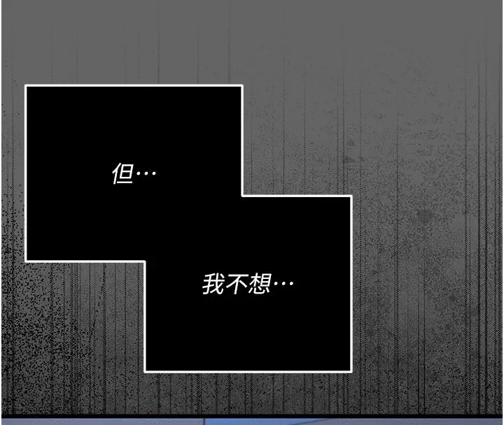 漫画《伪纯爱变态》第5话第20张图