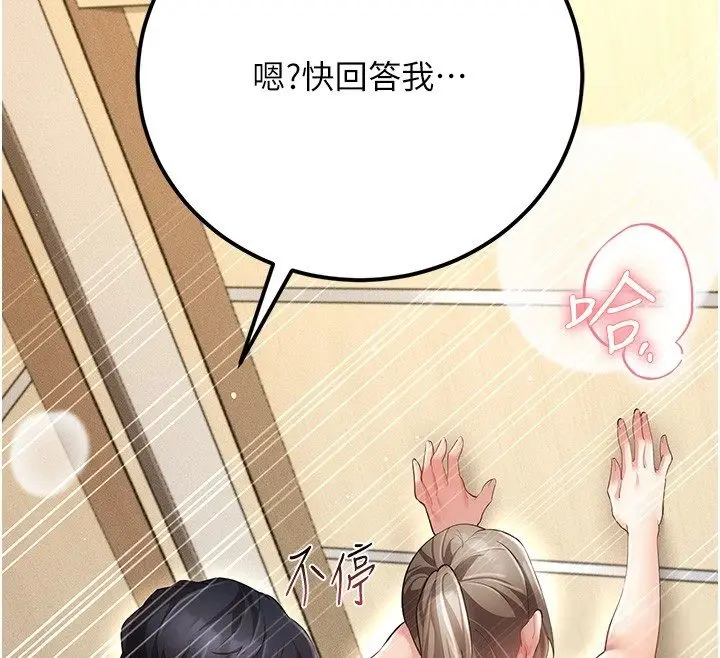 漫画《伪纯爱变态》第5话第219张图