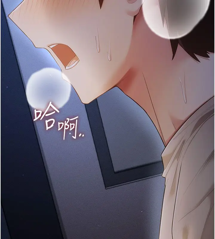 漫画《伪纯爱变态》第5话第22张图