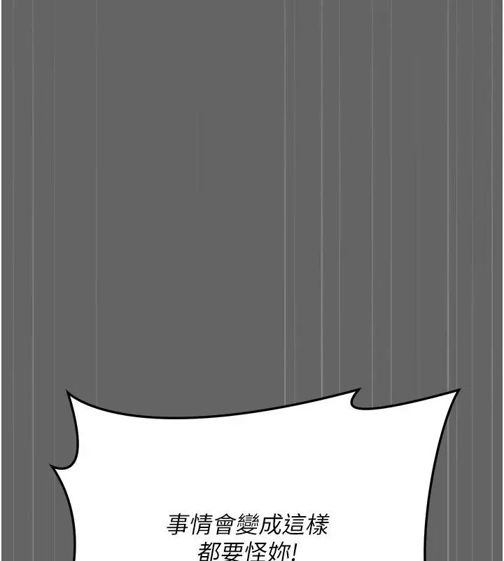 漫画《伪纯爱变态》第5话第226张图