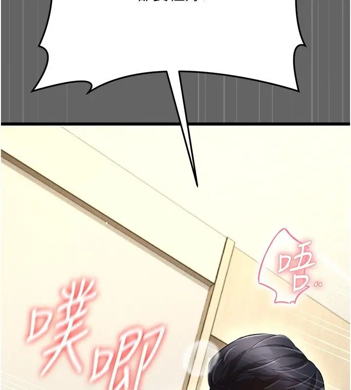 漫画《伪纯爱变态》第5话第227张图