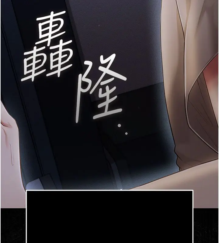 漫画《伪纯爱变态》第5话第23张图