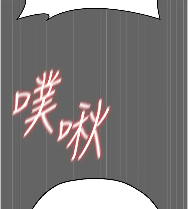 漫画《伪纯爱变态》第5话第234张图