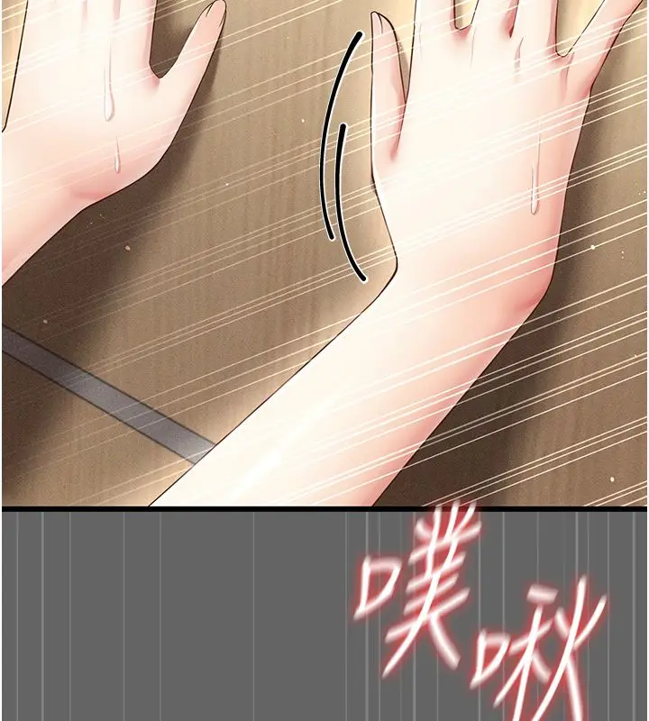 漫画《伪纯爱变态》第5话第236张图