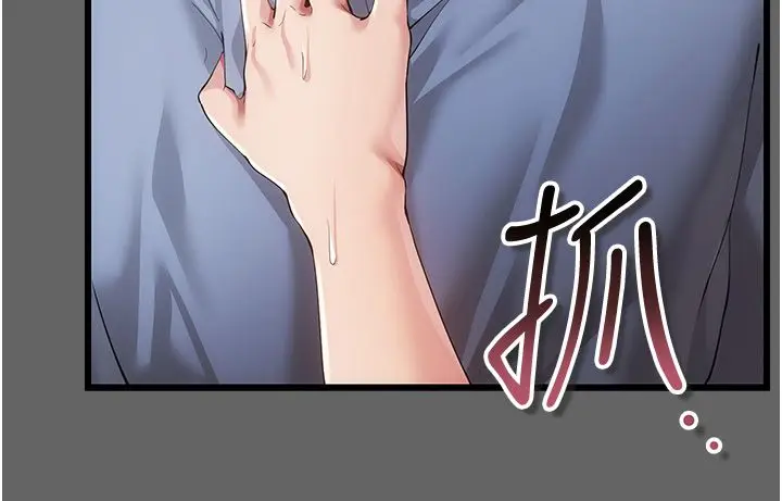 漫画《伪纯爱变态》第5话第243张图