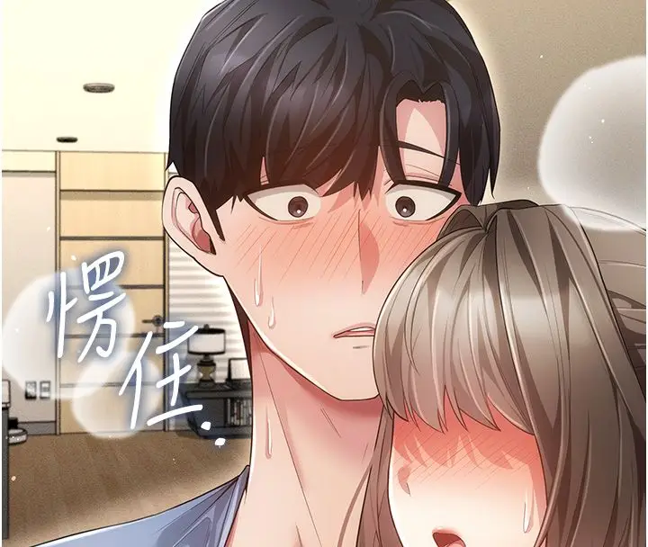 漫画《伪纯爱变态》第5话第251张图