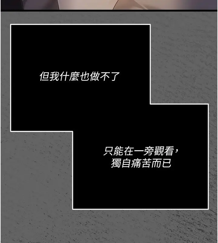 漫画《伪纯爱变态》第5话第27张图