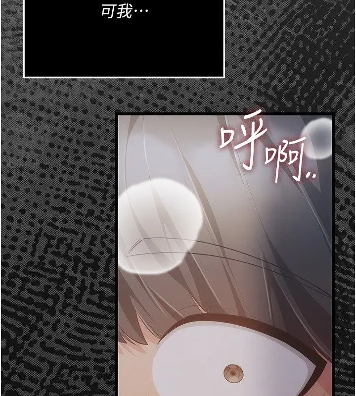 漫画《伪纯爱变态》第5话第29张图