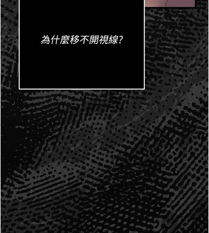 漫画《伪纯爱变态》第5话第31张图