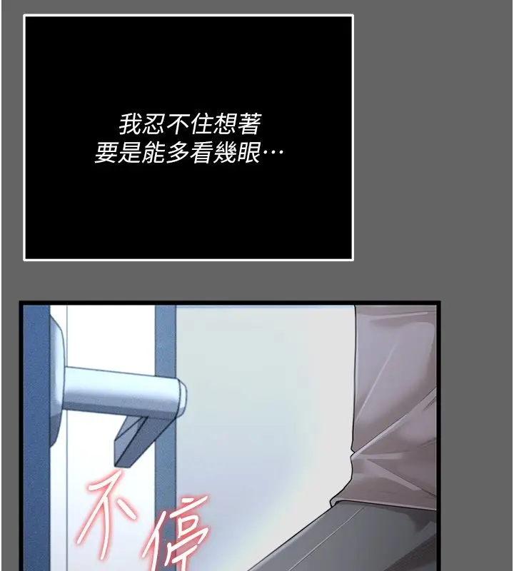 漫画《伪纯爱变态》第5话第37张图