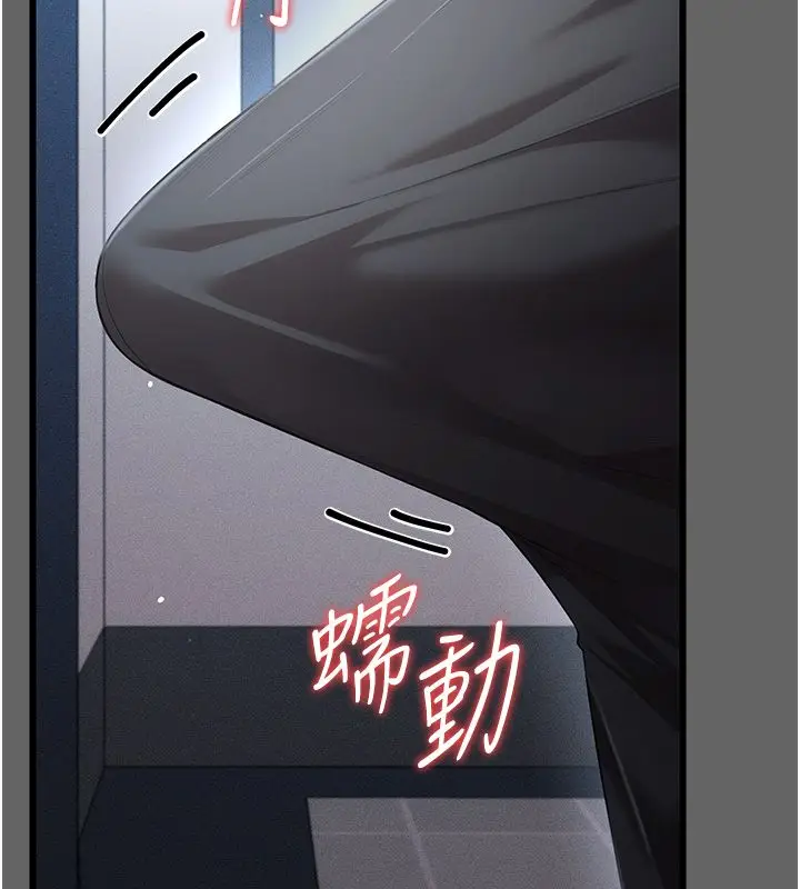 漫画《伪纯爱变态》第5话第38张图