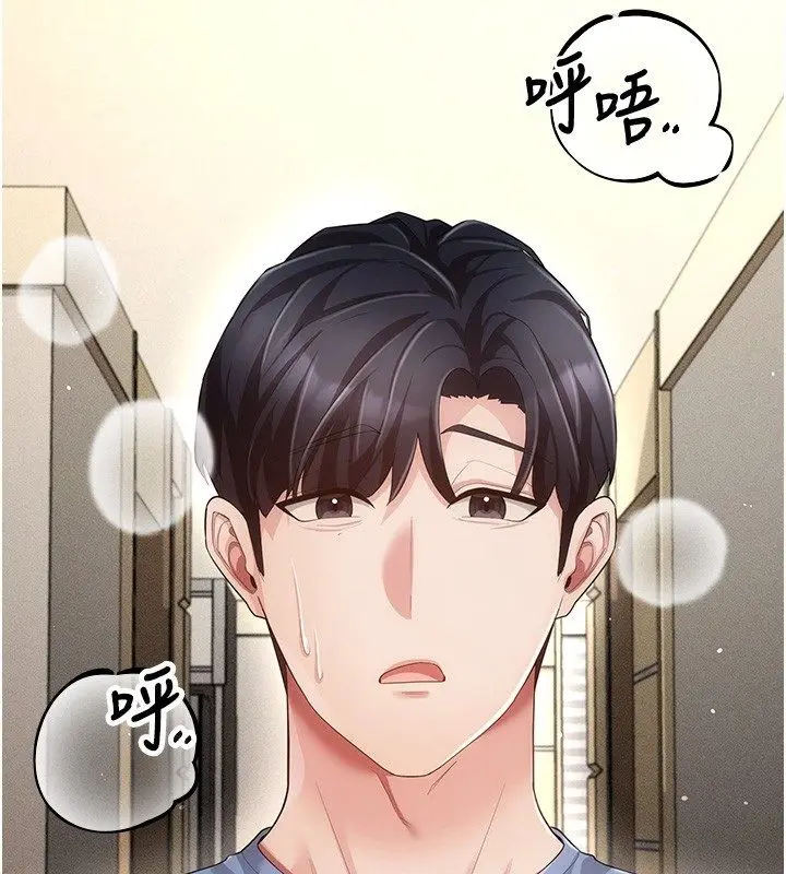 漫画《伪纯爱变态》第5话第41张图