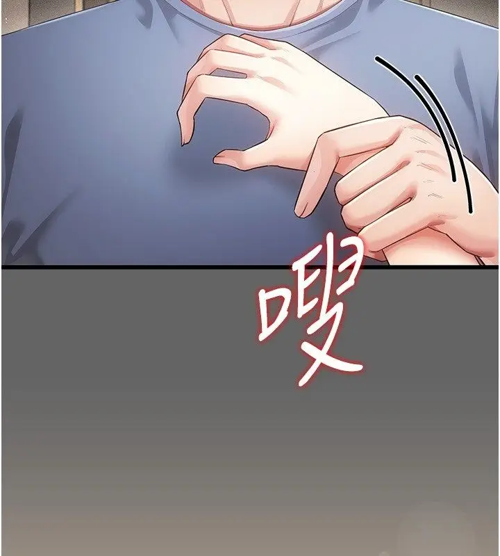 漫画《伪纯爱变态》第5话第42张图