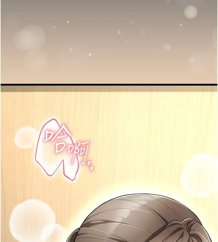 漫画《伪纯爱变态》第5话第43张图