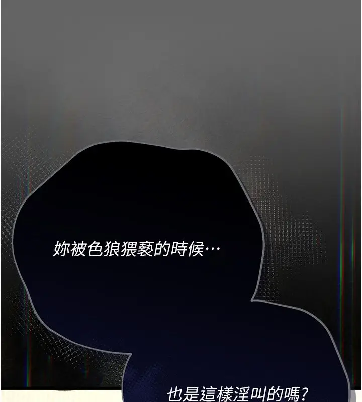 漫画《伪纯爱变态》第5话第49张图
