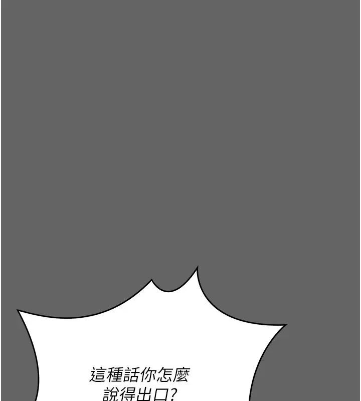 漫画《伪纯爱变态》第5话第54张图