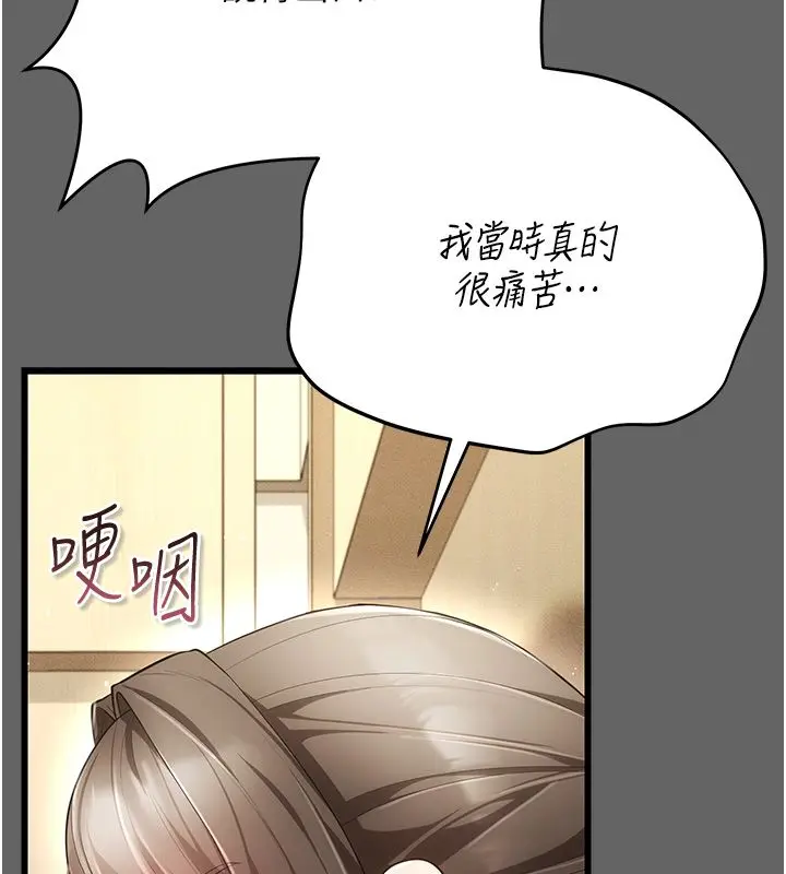 漫画《伪纯爱变态》第5话第55张图