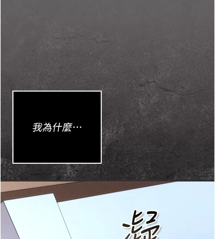 漫画《伪纯爱变态》第5话第6张图