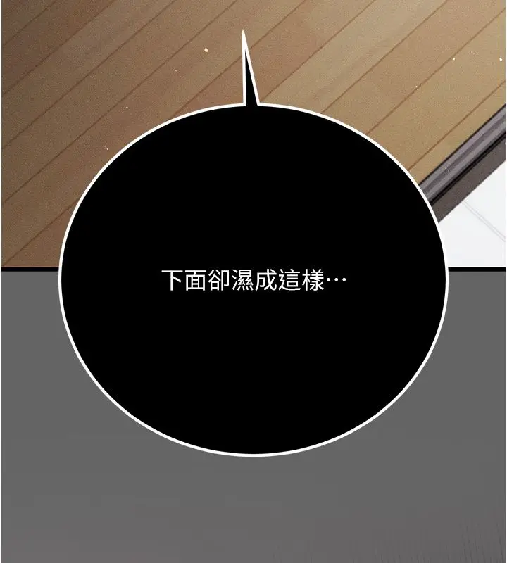 漫画《伪纯爱变态》第5话第67张图