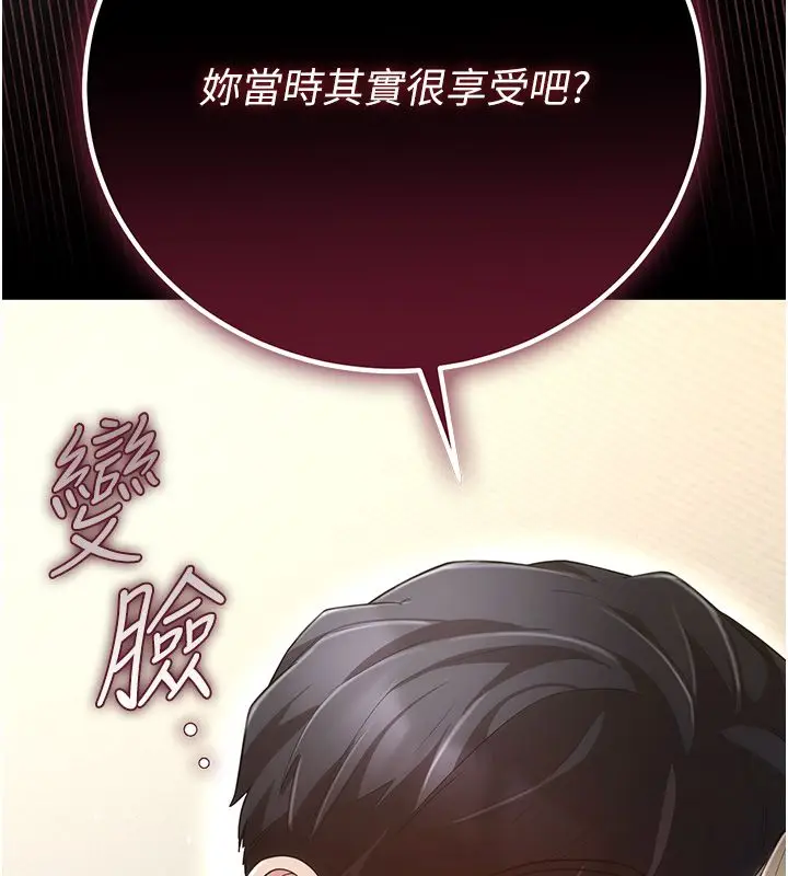 漫画《伪纯爱变态》第5话第69张图