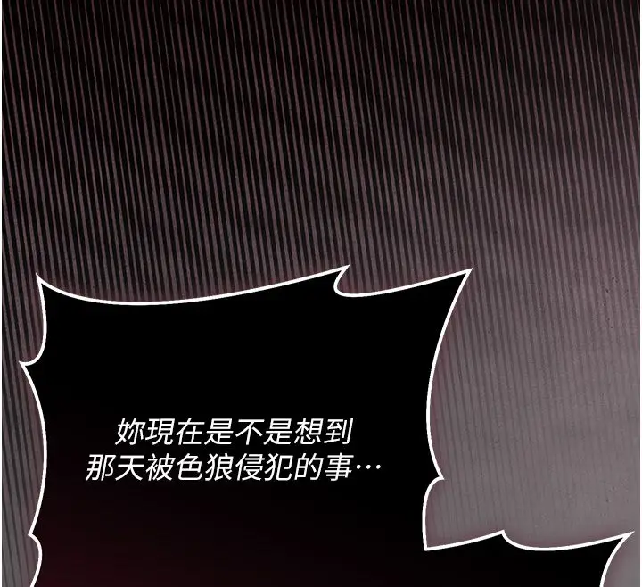 漫画《伪纯爱变态》第5话第72张图
