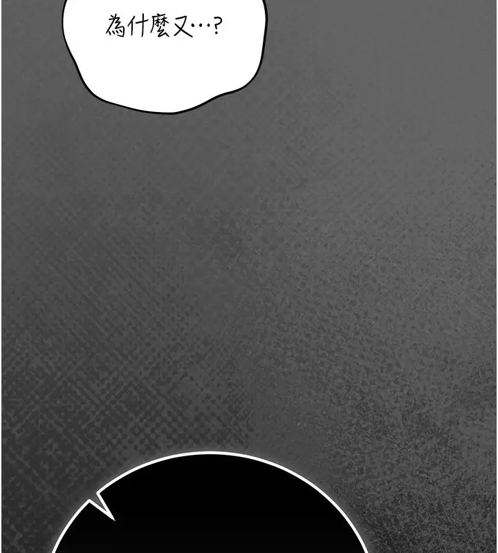漫画《伪纯爱变态》第5话第81张图