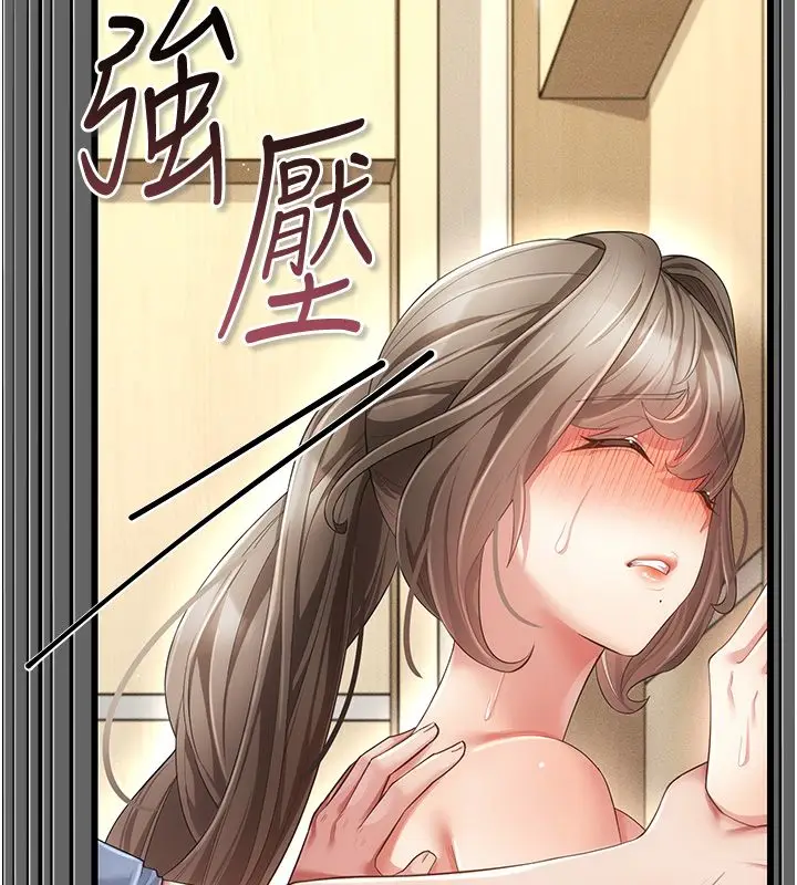漫画《伪纯爱变态》第5话第95张图