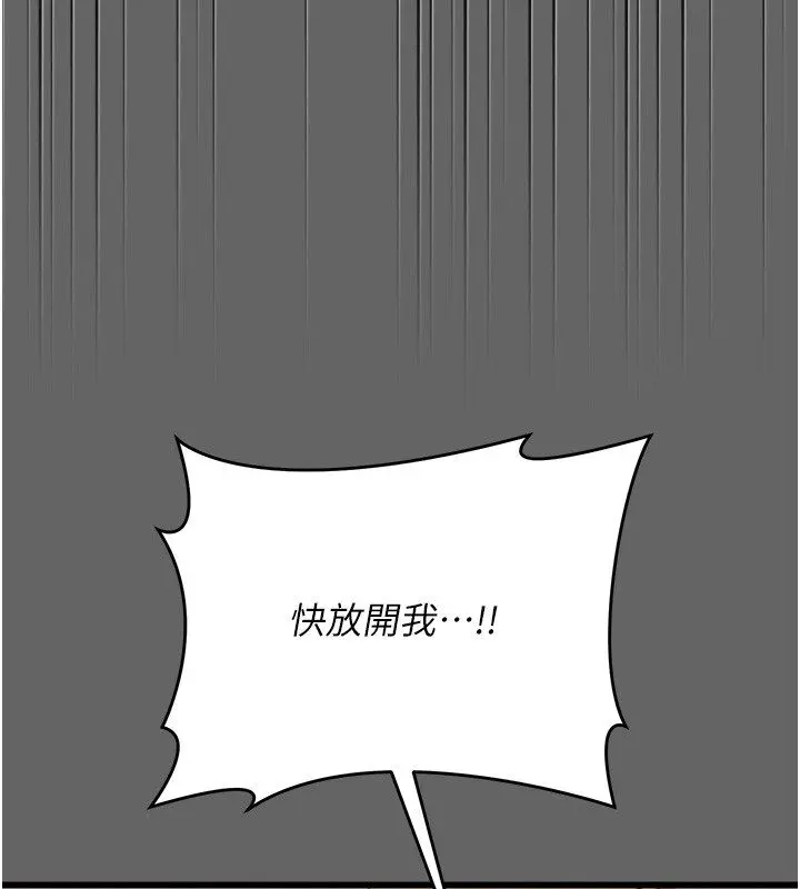 漫画《伪纯爱变态》第5话第98张图