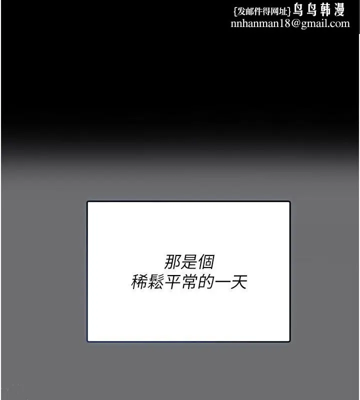 漫画《伪纯爱变态》第1话第1张图