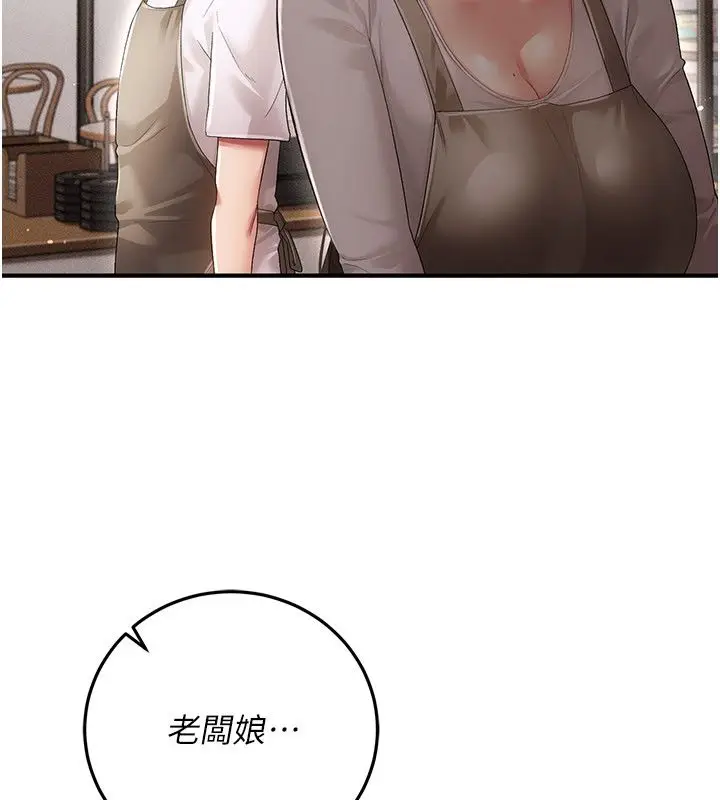 漫画《伪纯爱变态》第1话第103张图