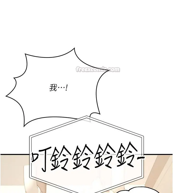 漫画《伪纯爱变态》第1话第105张图
