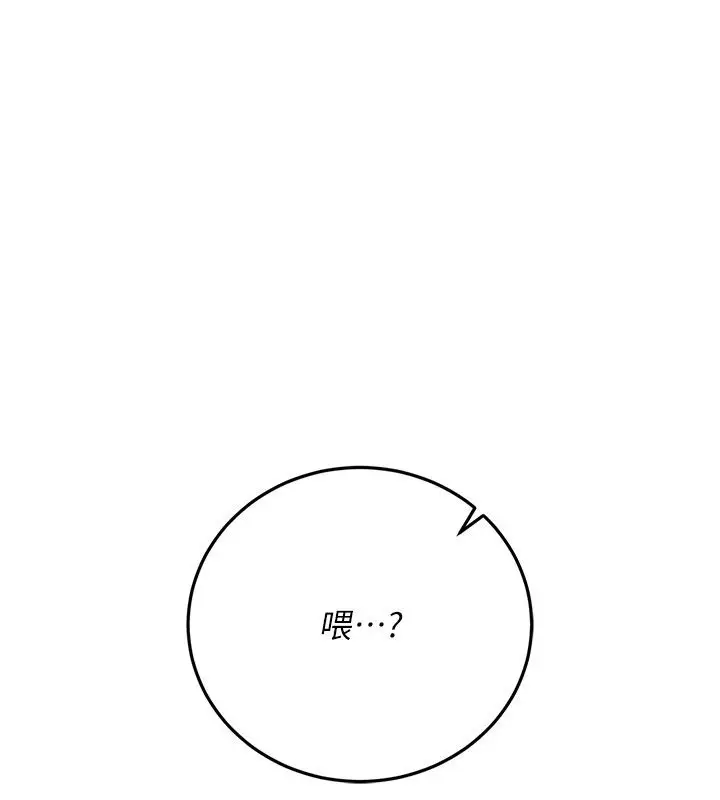 漫画《伪纯爱变态》第1话第107张图