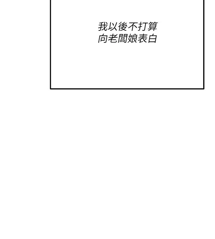 漫画《伪纯爱变态》第1话第110张图