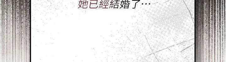 漫画《伪纯爱变态》第1话第114张图