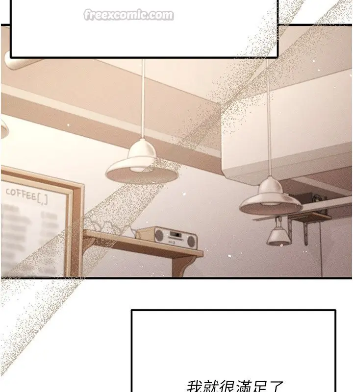 漫画《伪纯爱变态》第1话第120张图