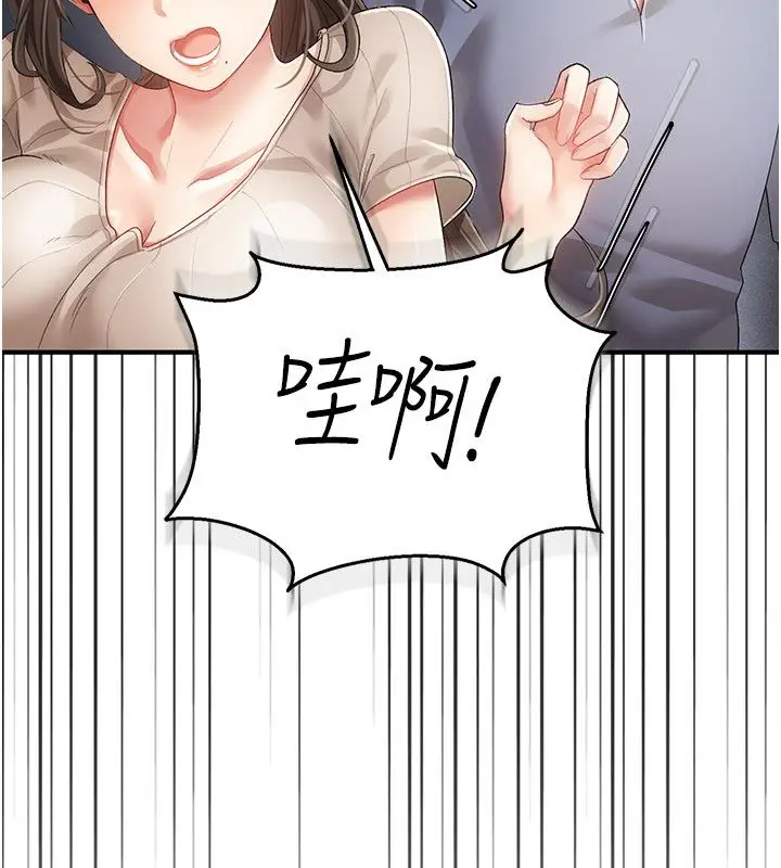 漫画《伪纯爱变态》第1话第141张图