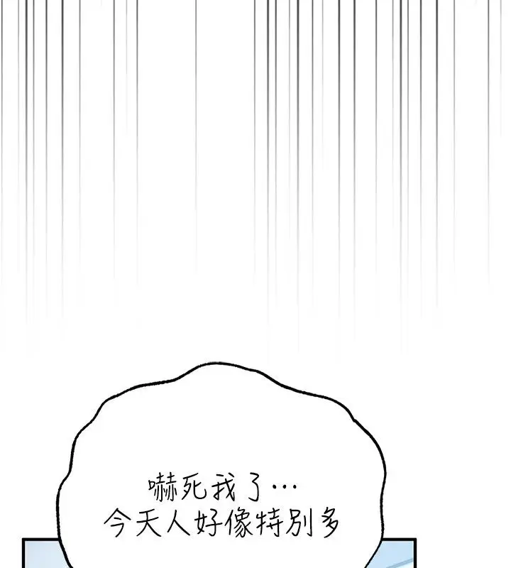 漫画《伪纯爱变态》第1话第142张图