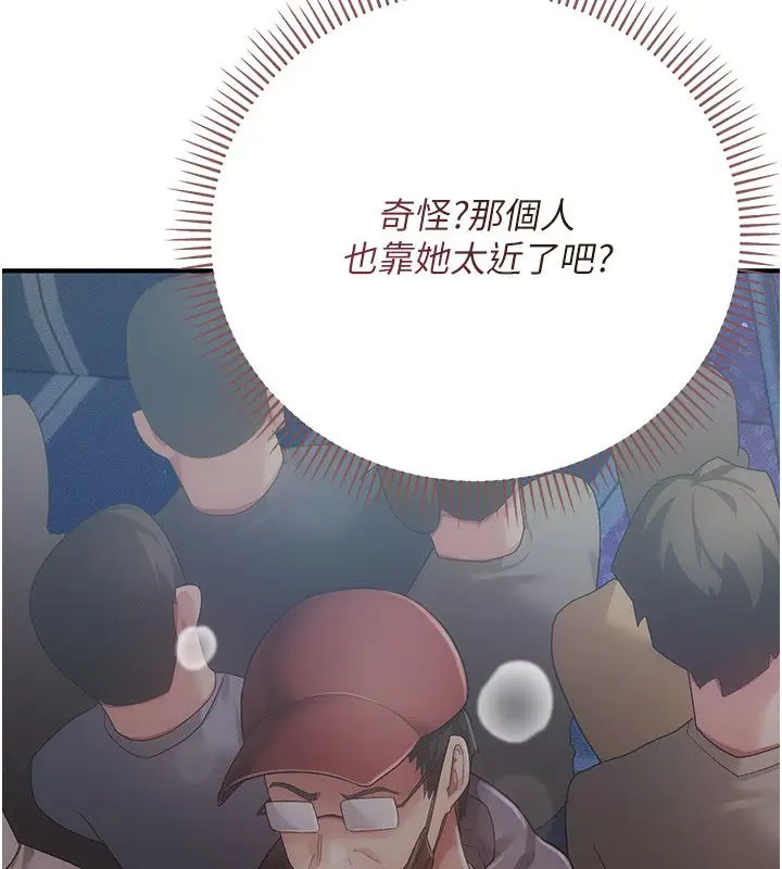 漫画《伪纯爱变态》第1话第162张图