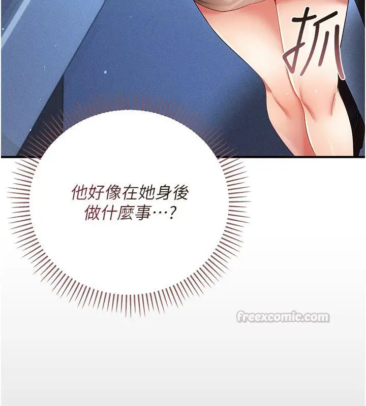 漫画《伪纯爱变态》第1话第165张图