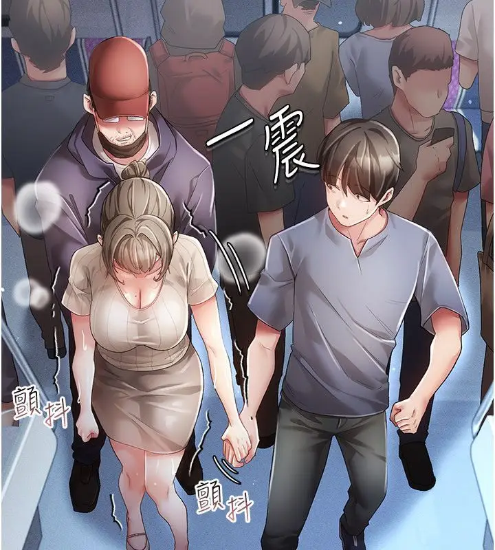 漫画《伪纯爱变态》第1话第176张图