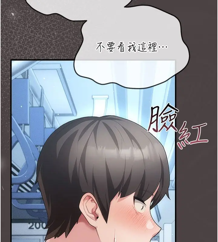 漫画《伪纯爱变态》第1话第193张图