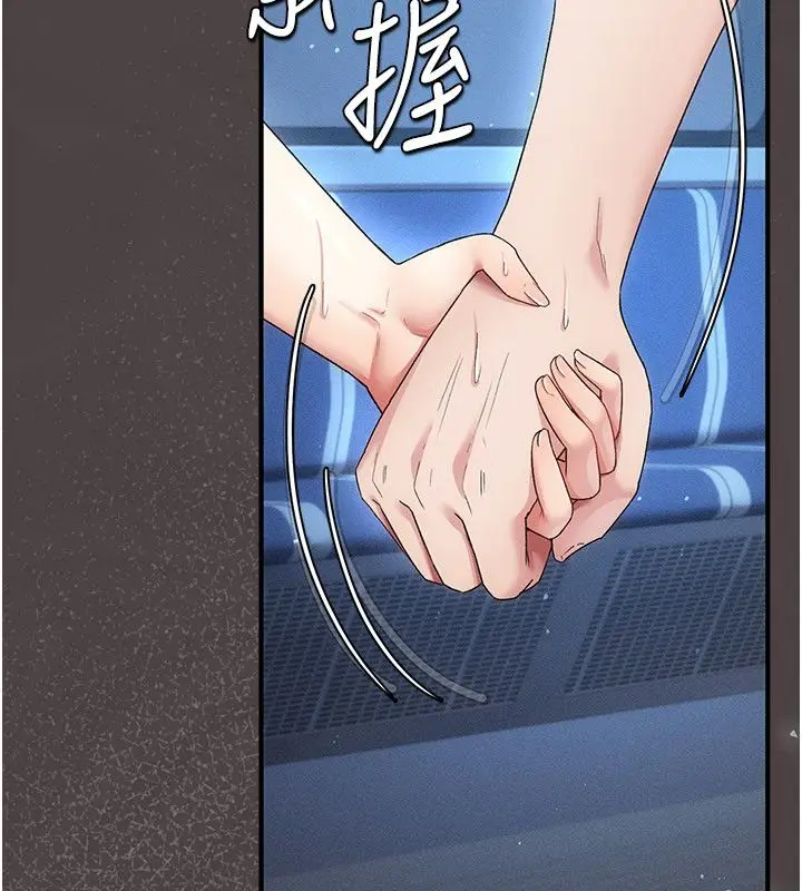 漫画《伪纯爱变态》第1话第197张图