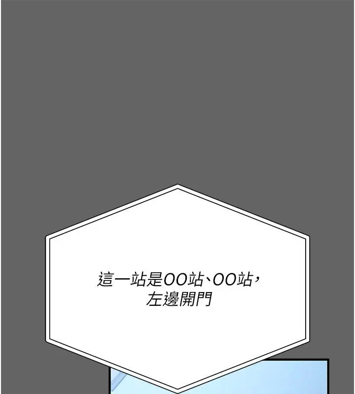 漫画《伪纯爱变态》第1话第209张图