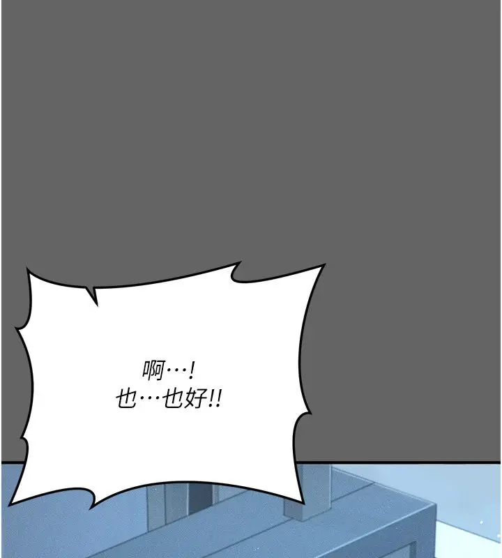漫画《伪纯爱变态》第1话第233张图
