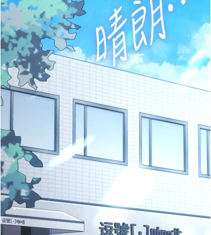 漫画《伪纯爱变态》第1话第24张图