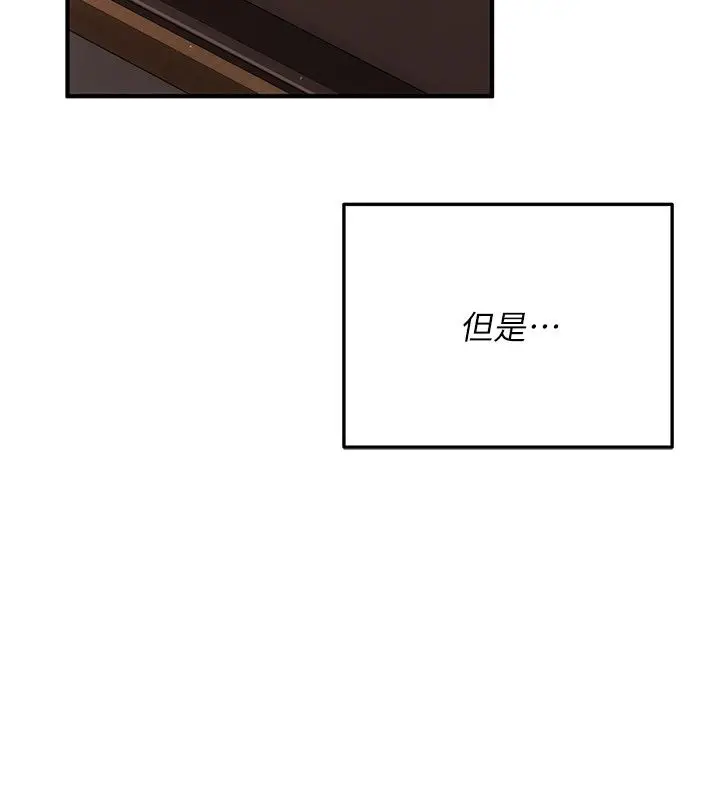 漫画《伪纯爱变态》第1话第249张图