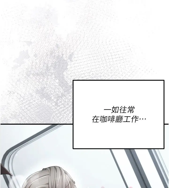 漫画《伪纯爱变态》第1话第253张图