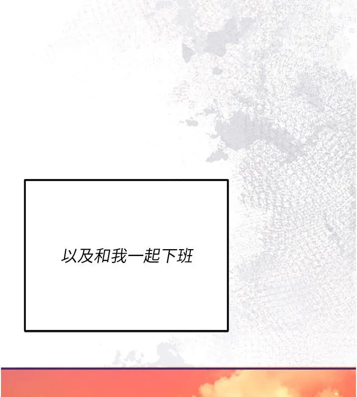 漫画《伪纯爱变态》第1话第263张图