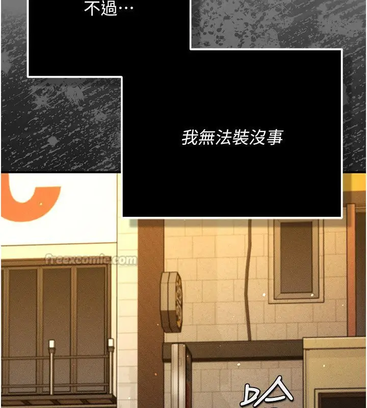 漫画《伪纯爱变态》第1话第270张图